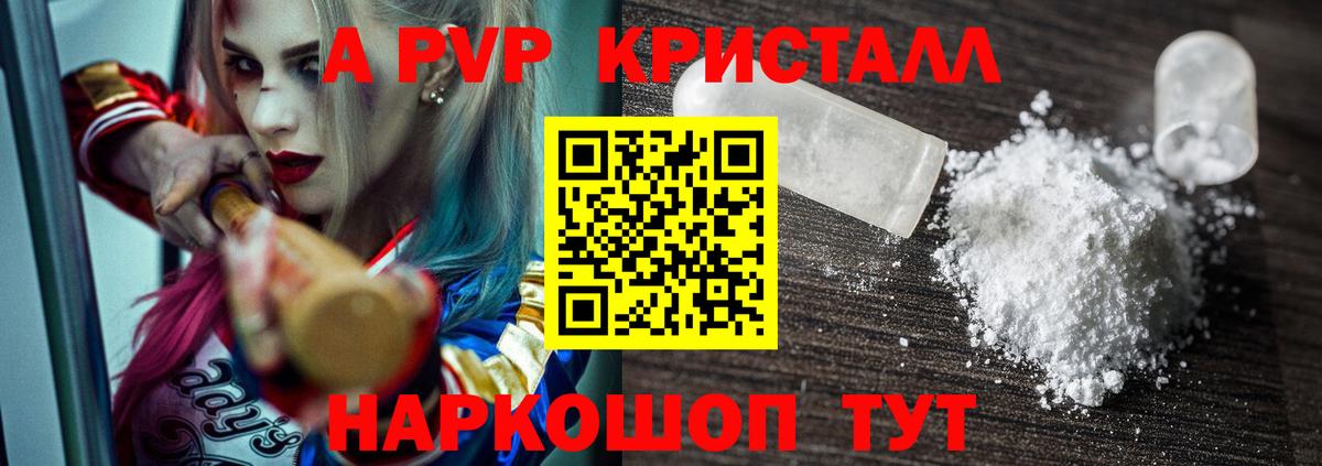 APVP VHQ Чита