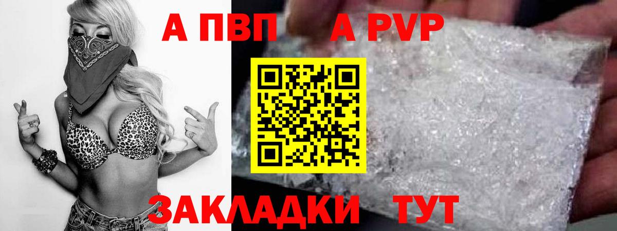 Альфа ПВП кристаллы  A-PVP СК  Чита  Вход с VPN  Alfa_PVP кристаллы 