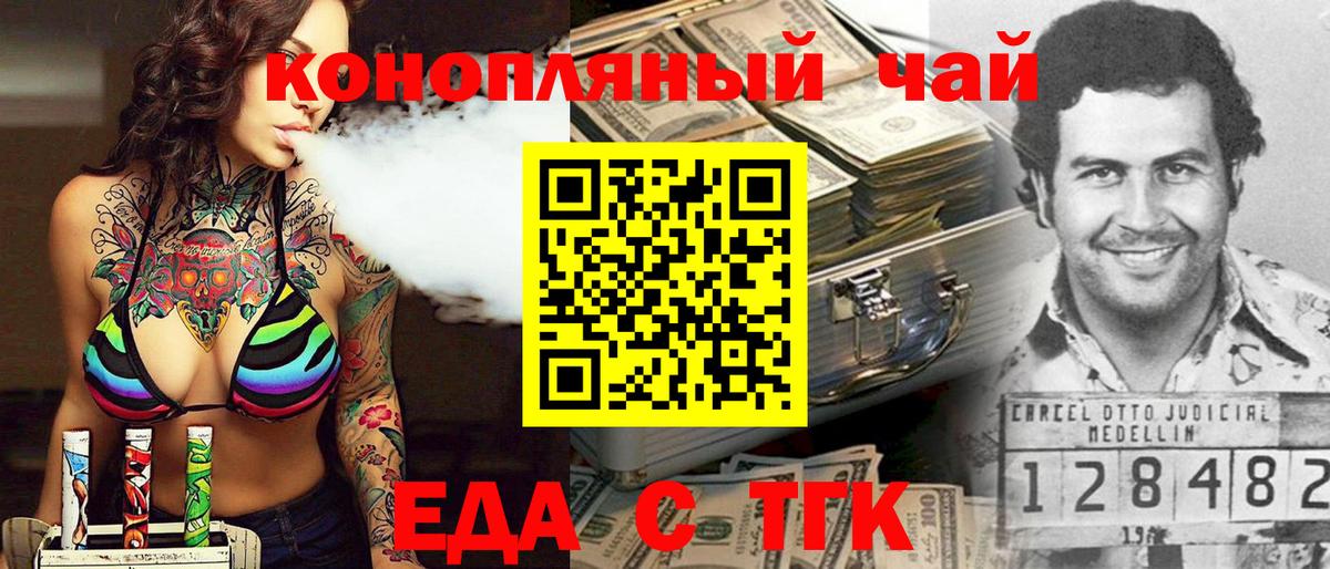 Чита  Canna-Cookies конопля  Вход с VPN 