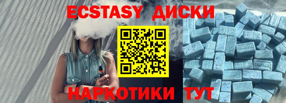 ЭКСТАЗИ 280мг  ЭКСТАЗИ 250 мг  наркошоп  shop какой сайт  Вход с VPN  Чита 