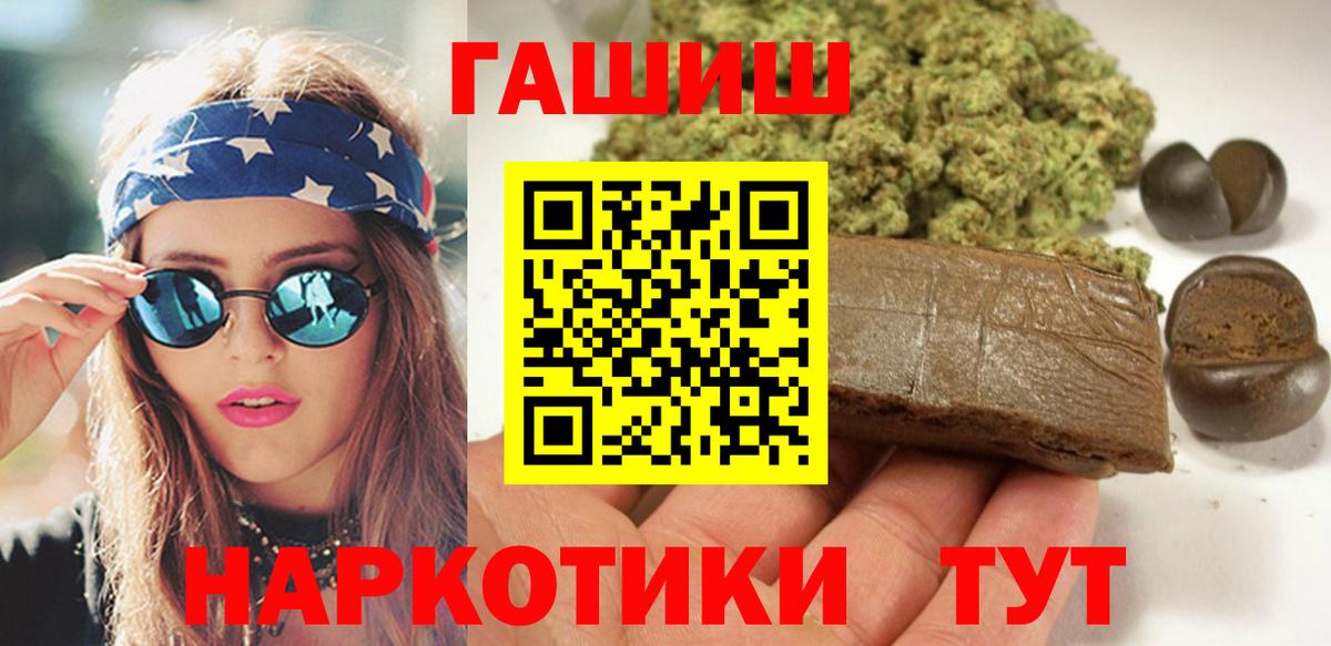 ГАШ  ГАШ 40% ТГК  Вход с VPN  Чита  ГАШ ice o lator 