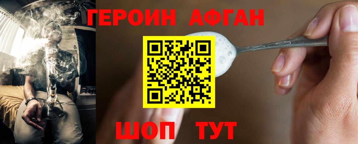 Чита  Героин белый  Вход с VPN 