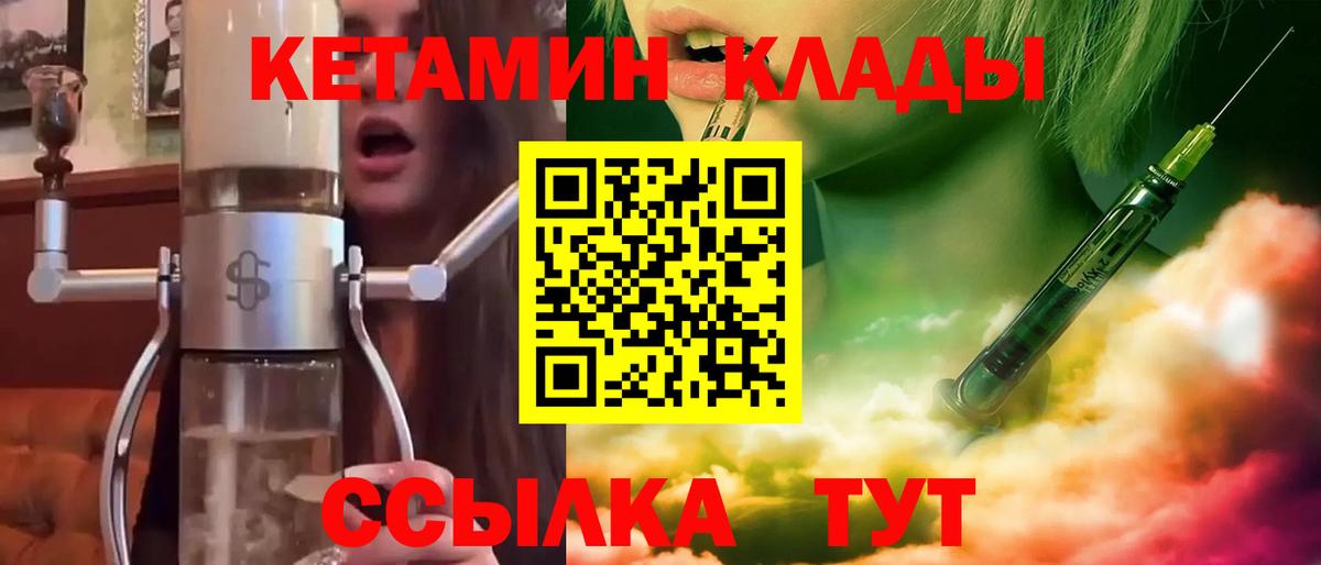 Кетамин ketamine  КЕТАМИН ketamine    ONION  Чита  Вход с VPN 