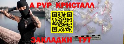 ALPHA PVP Ливны