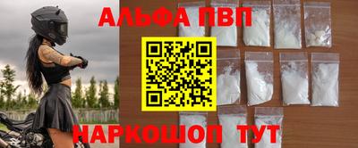 ALPHA PVP Ливны
