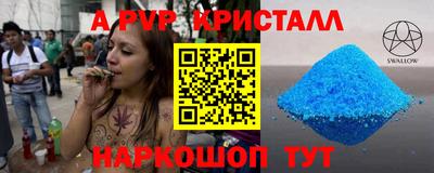 ALPHA PVP Ливны