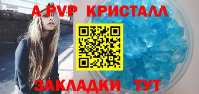 ALPHA PVP Ливны