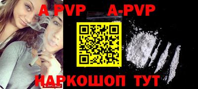 ALPHA PVP Ливны