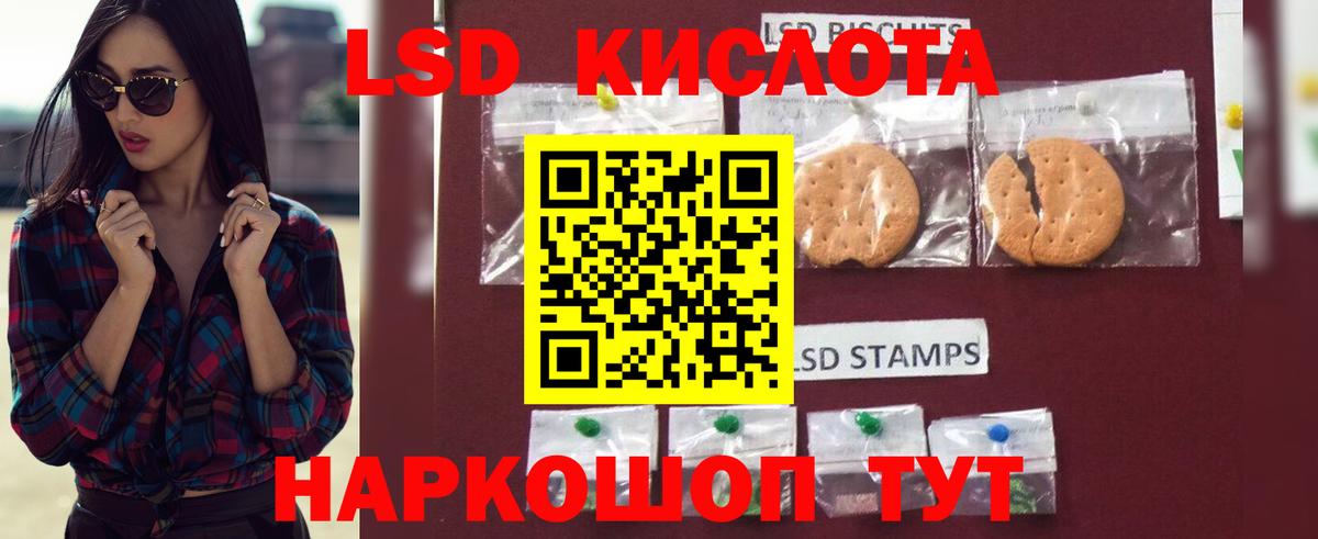 ЛСД экстази кислота Чита