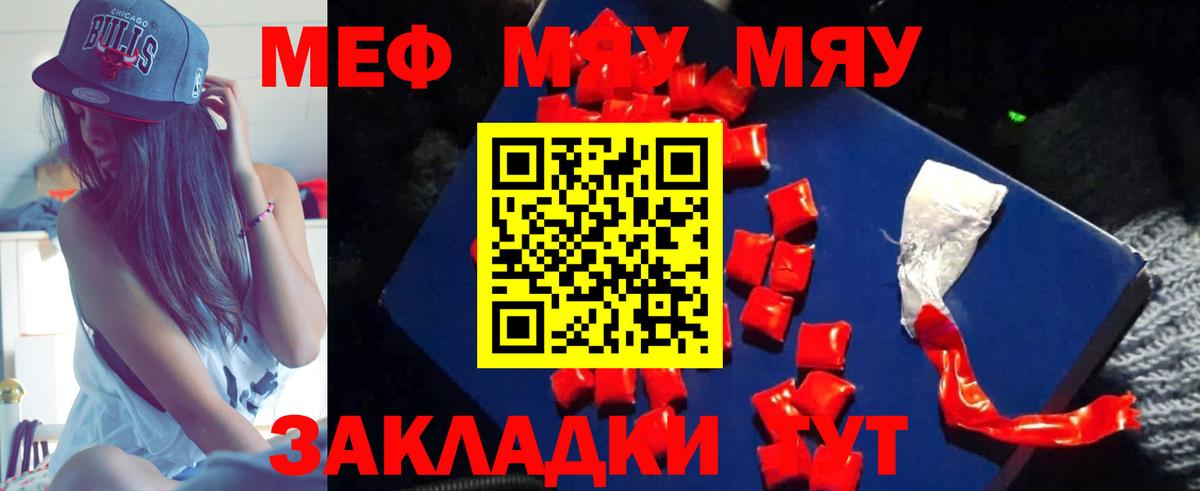 Меф мука  Вход с VPN  МЕФ  Меф  Чита  Меф мука 
