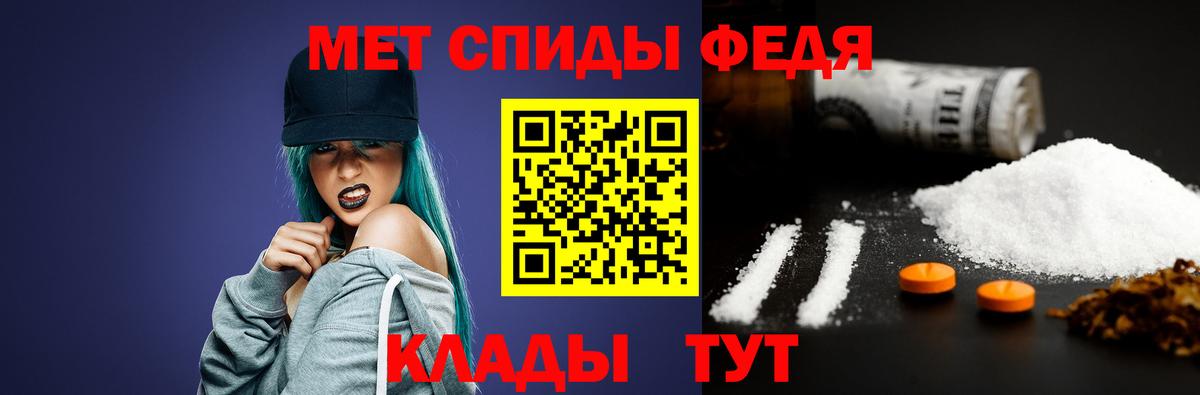 Метамфетамин пудра  Вход с VPN  Чита 