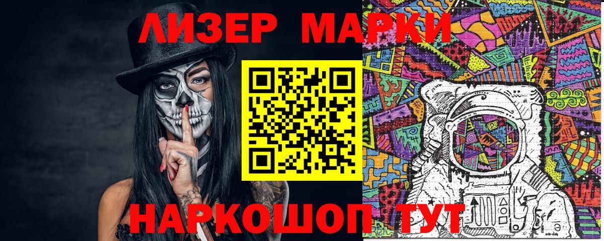 Наркотические марки 1,8мг Чита