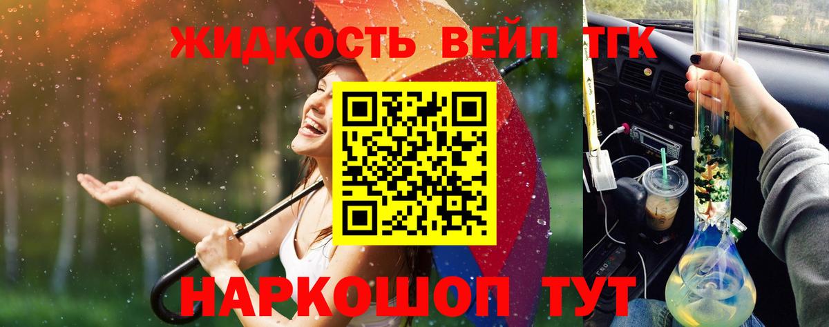 Чита  Дистиллят ТГК жижа  даркнет сайт  Вход с VPN 