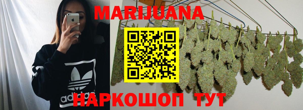 Канабис марихуана  Шишки марихуана Amnesia  Шишки марихуана индика  Чита  Вход с VPN  МАРИХУАНА OG Kush 